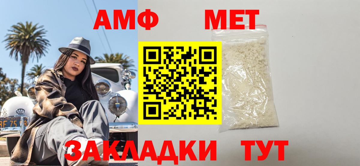 АМФ VHQ Верхняя Пышма
