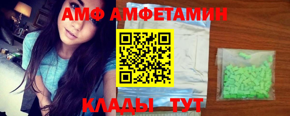 АМФ VHQ  Вход с VPN  Верхняя Пышма 