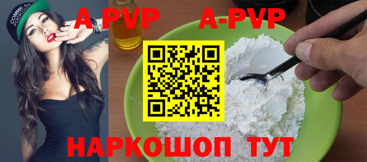 Alpha PVP СК  Alpha PVP VHQ  Верхняя Пышма  Вход с VPN  А ПВП VHQ 