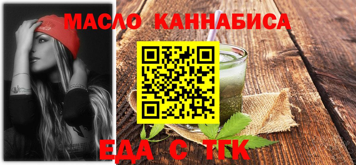 Верхняя Пышма  Еда ТГК марихуана  Вход с VPN 