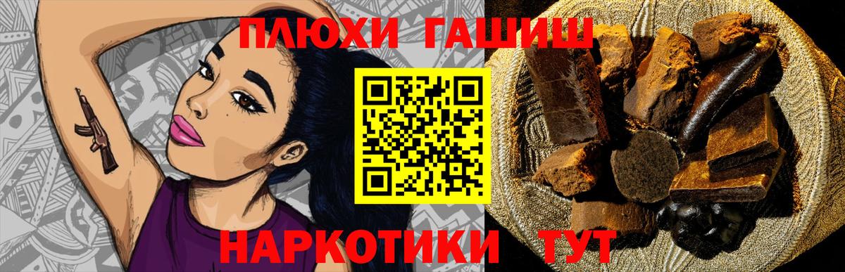 ГАШ Premium  ГАШ VHQ  Вход с VPN  Верхняя Пышма 