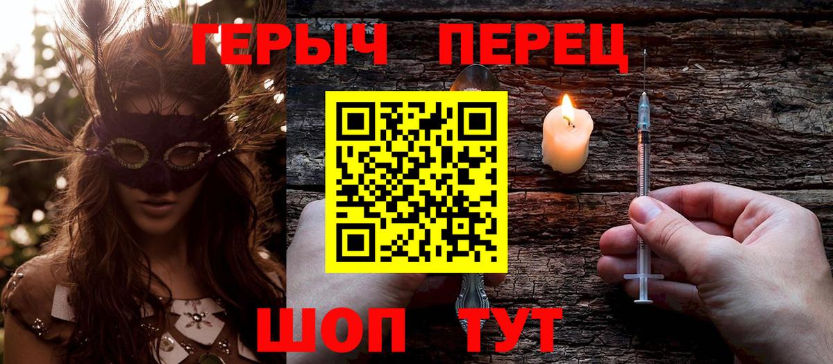 Верхняя Пышма  Героин Heroin  Вход с VPN 