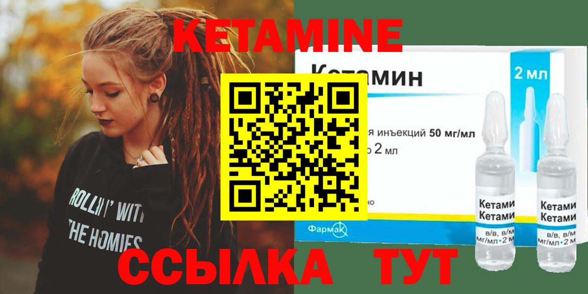 Верхняя Пышма  КЕТАМИН ketamine  Вход с VPN 