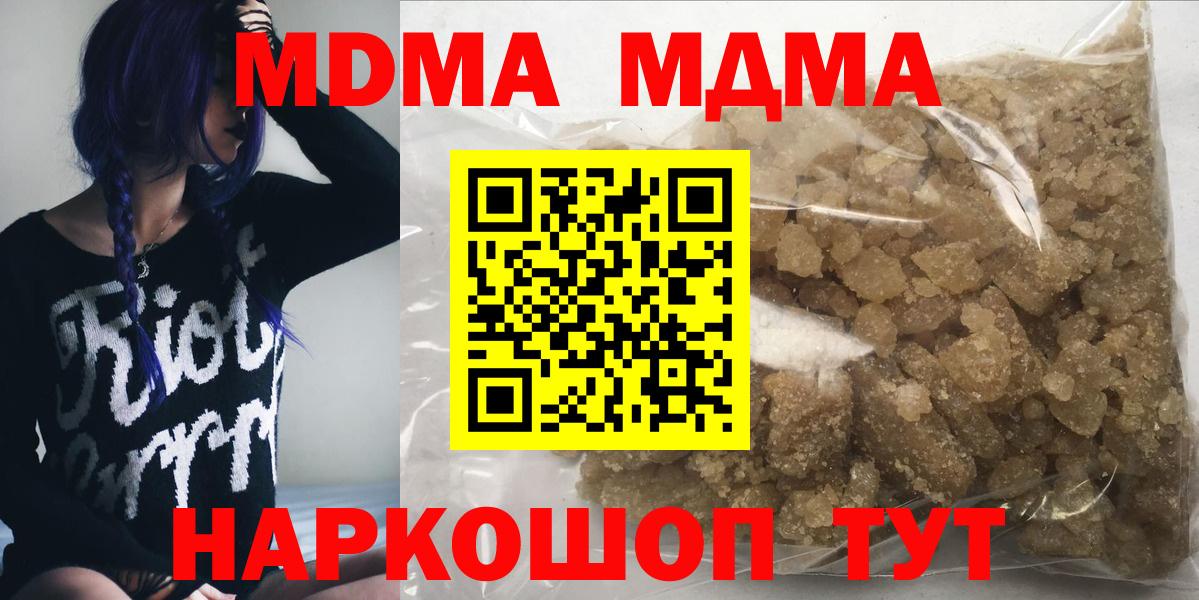 Верхняя Пышма  MDMA Molly  MDMA  Вход с VPN  МДМА кристаллы 