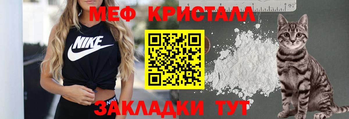 Верхняя Пышма  МЕФ VHQ  МЕФ кристаллы  МЕФ  Вход с VPN 