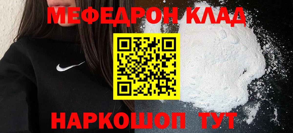 Меф мука Верхняя Пышма