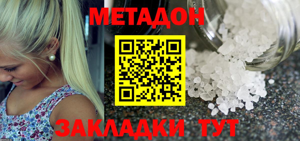 МЕТАДОН мёд  Метадон белоснежный  omg зеркало  Верхняя Пышма  Вход с VPN 