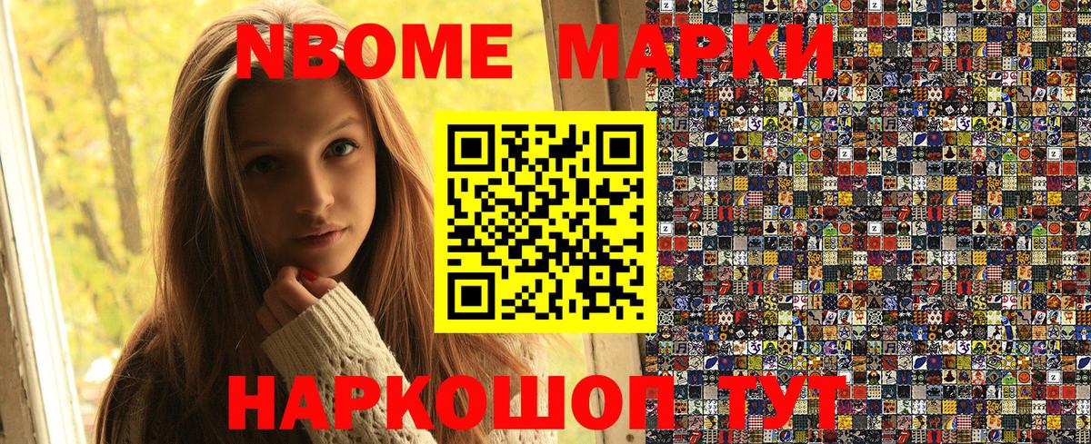 Марки 25I-NBOMe 1,8мг  Марки 25I-NBOMe 1,8мг  Верхняя Пышма  Вход с VPN 