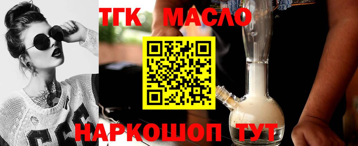 Дистиллят ТГК гашишное масло Верхняя Пышма