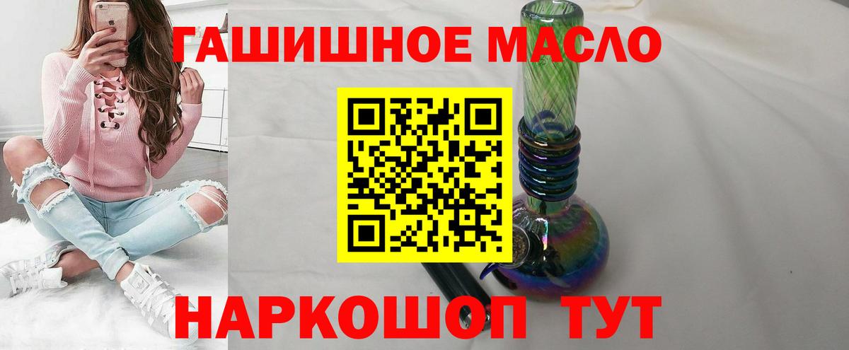 ТГК жижа  ТГК концентрат  закладка  Верхняя Пышма  Вход с VPN 